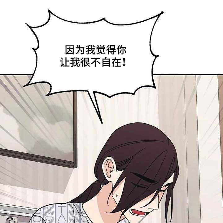《随身导演》第34话 34_没什么关系 第34页