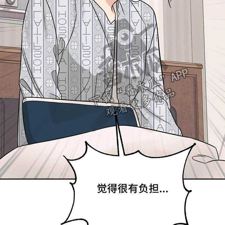 《随身导演》第34话 34_没什么关系 第35页