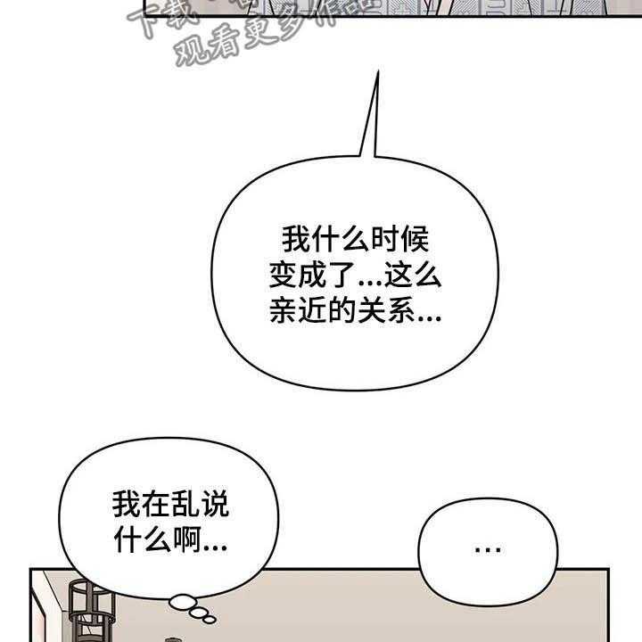 《随身导演》第34话 34_没什么关系 第39页