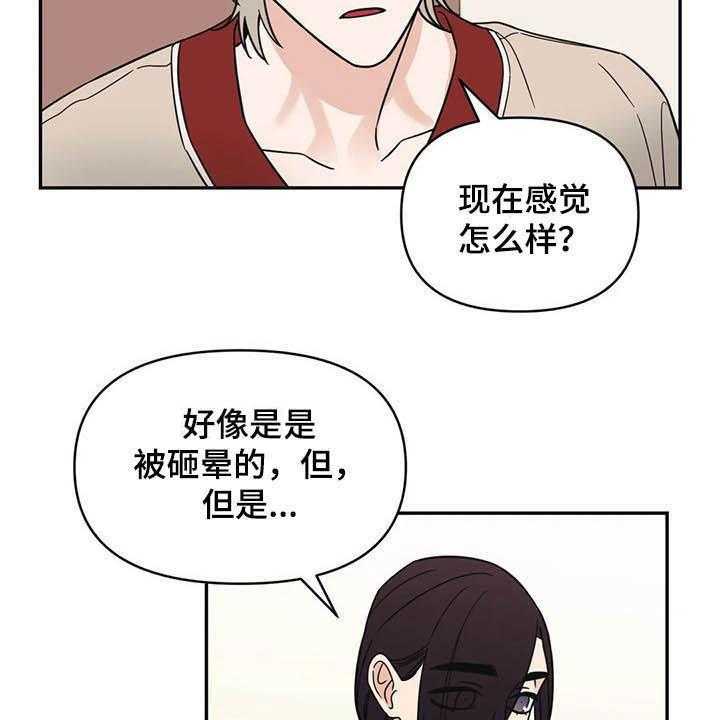 《随身导演》第34话 34_没什么关系 第3页