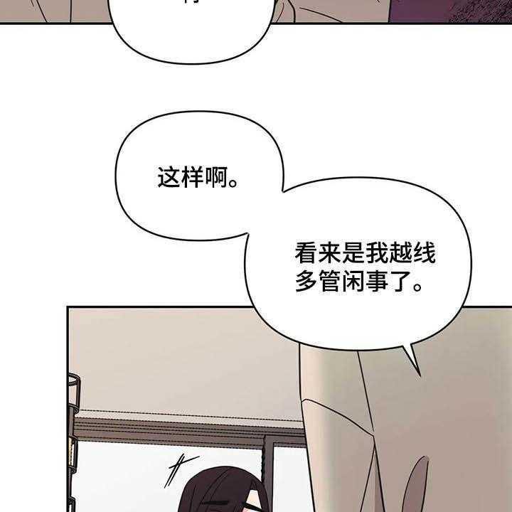 《随身导演》第34话 34_没什么关系 第42页