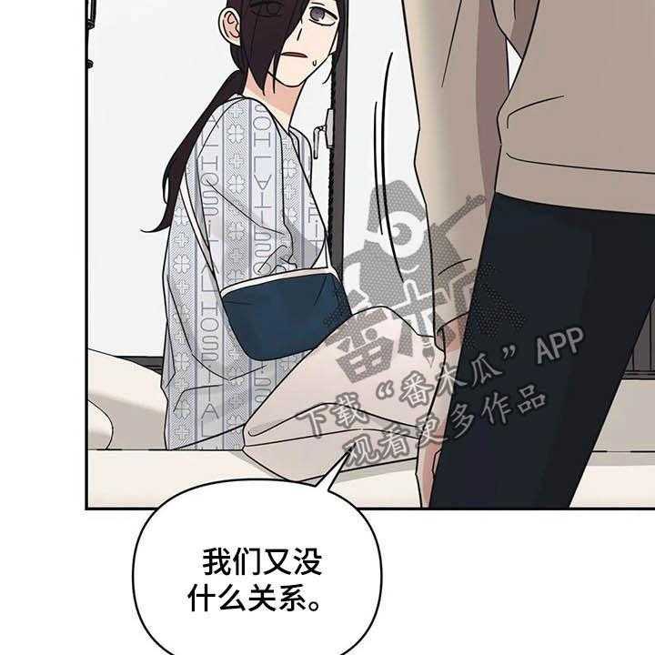 《随身导演》第34话 34_没什么关系 第43页