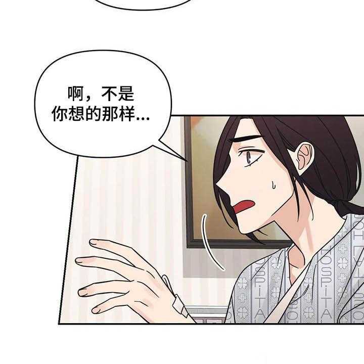《随身导演》第34话 34_没什么关系 第44页