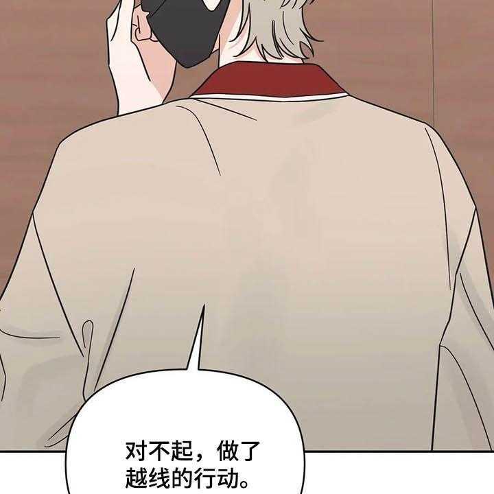 《随身导演》第34话 34_没什么关系 第47页