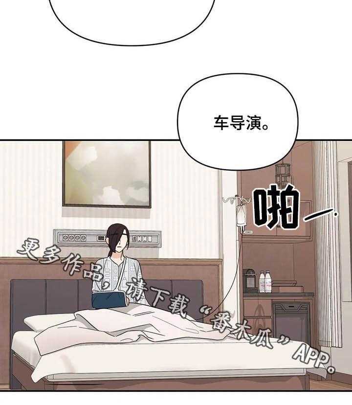 《随身导演》第34话 34_没什么关系 第48页