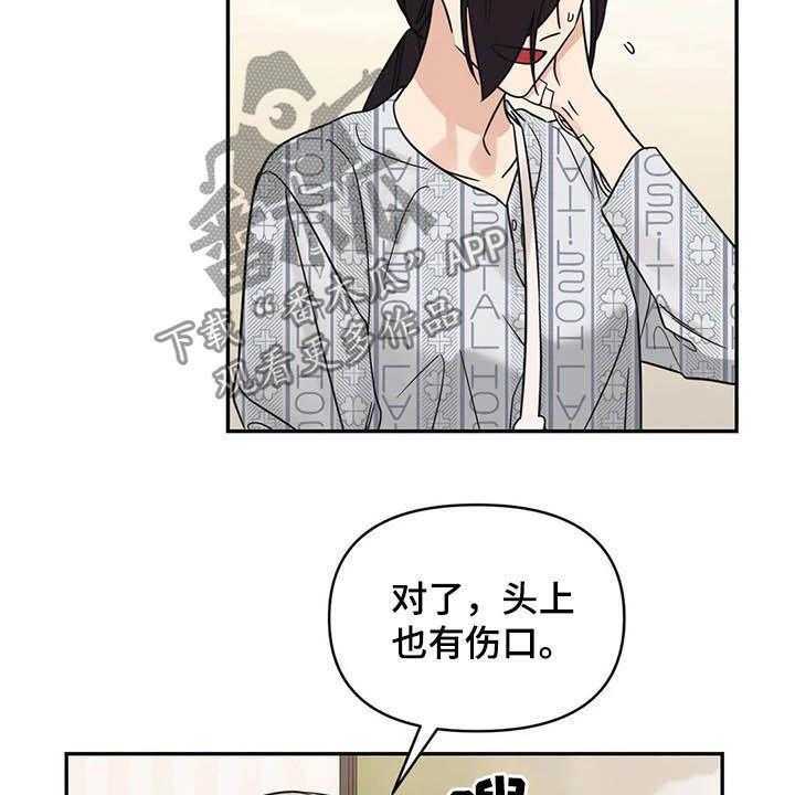 《随身导演》第34话 34_没什么关系 第4页