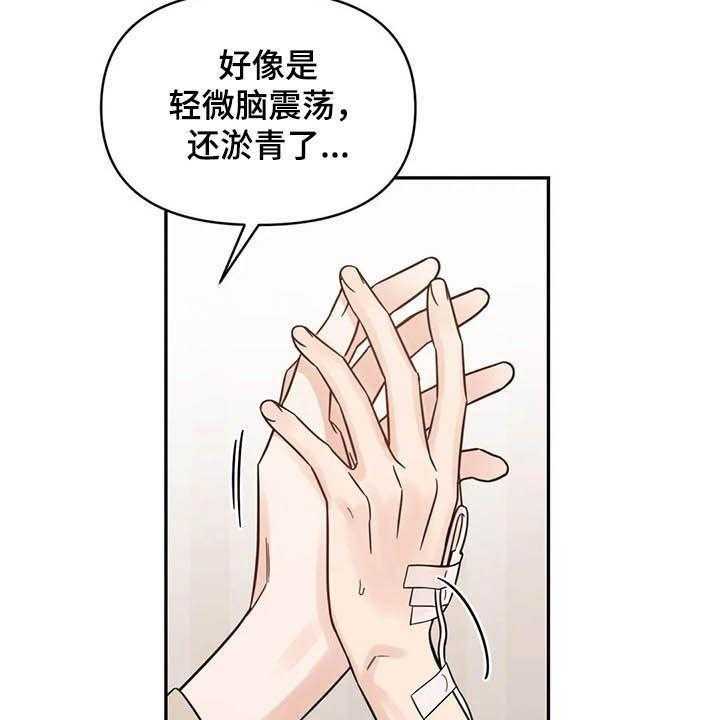 《随身导演》第34话 34_没什么关系 第6页