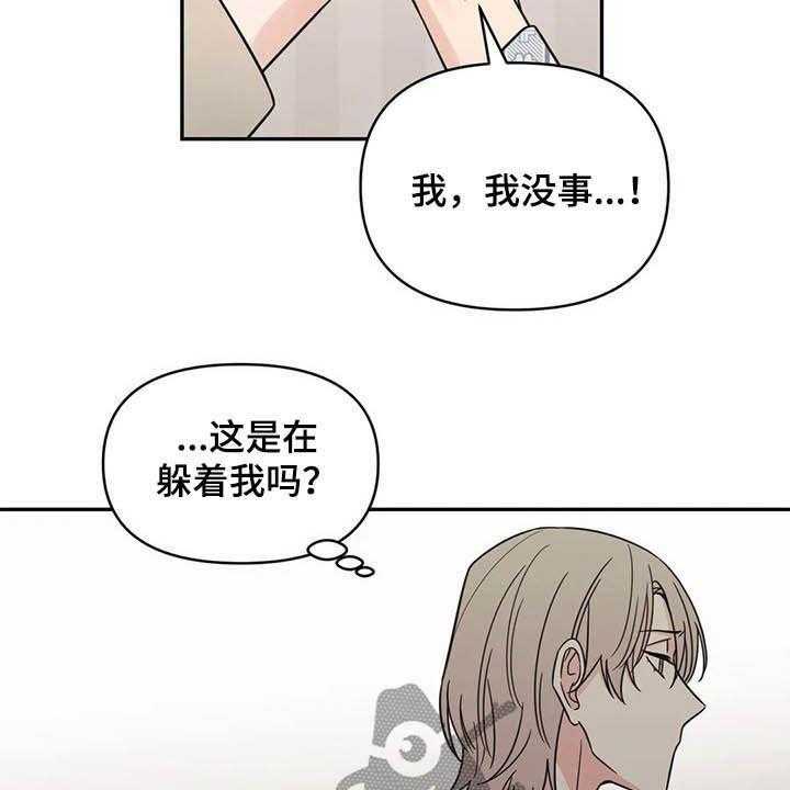 《随身导演》第34话 34_没什么关系 第7页