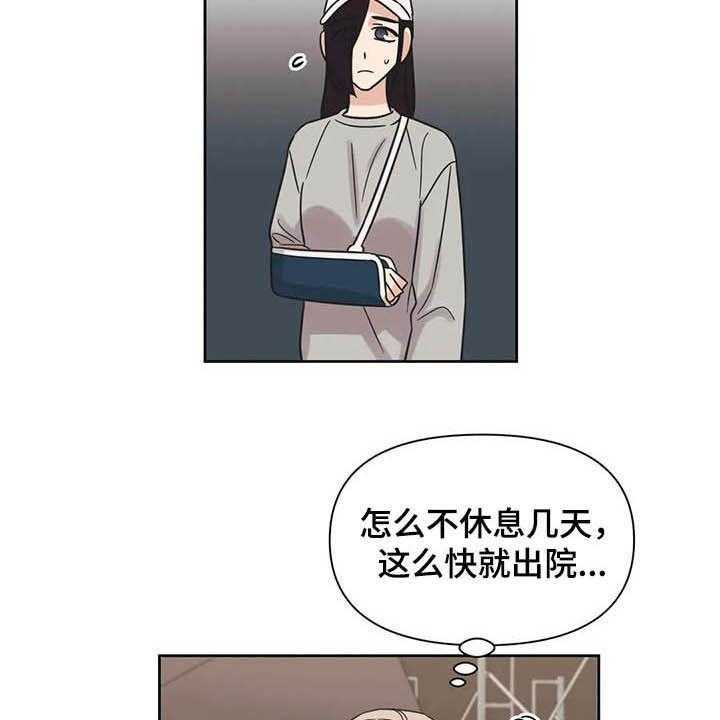 《随身导演》第36话 36_活动 第10页