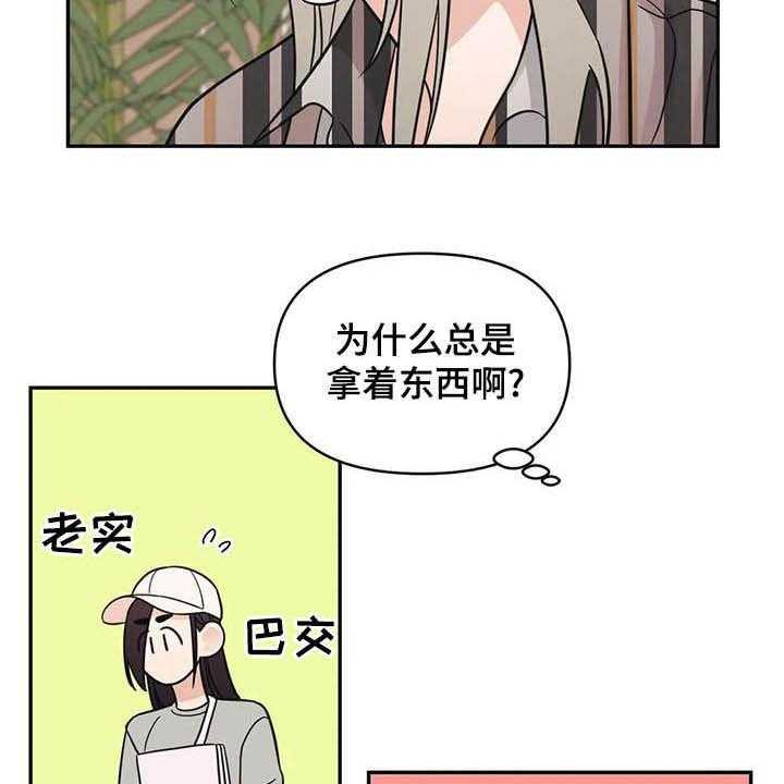 《随身导演》第36话 36_活动 第16页