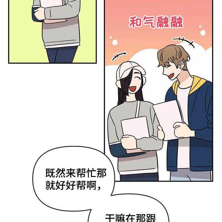 《随身导演》第36话 36_活动 第17页