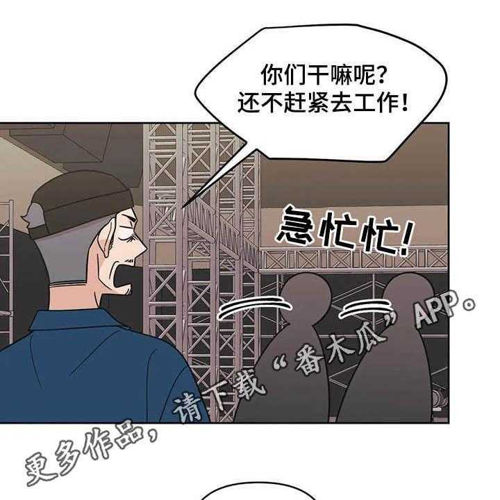 《随身导演》第36话 36_活动 第1页