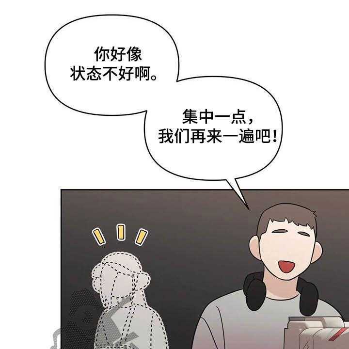 《随身导演》第36话 36_活动 第22页