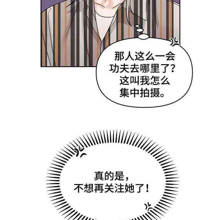《随身导演》第36话 36_活动 第24页