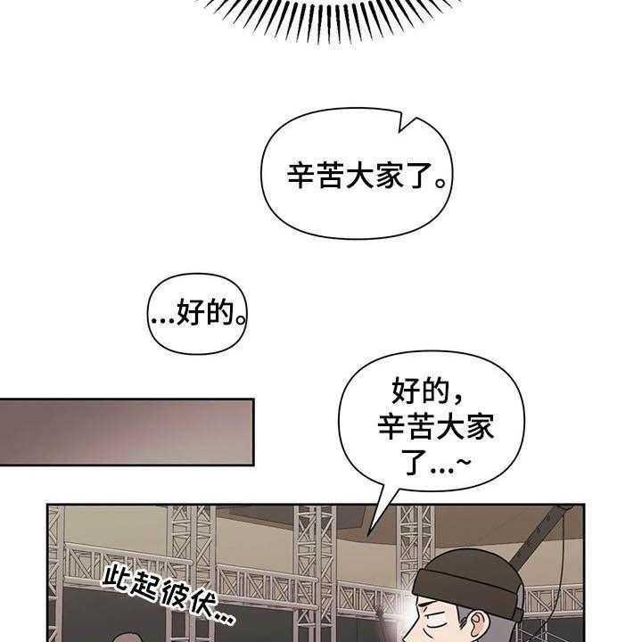 《随身导演》第36话 36_活动 第25页
