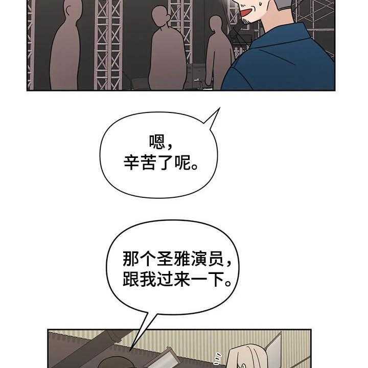 《随身导演》第36话 36_活动 第26页