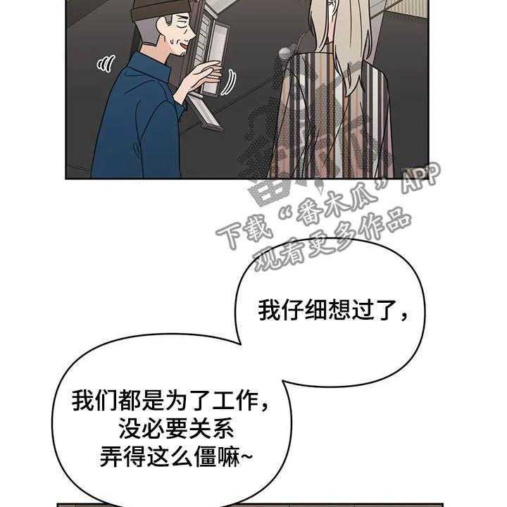 《随身导演》第36话 36_活动 第27页