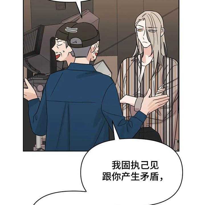 《随身导演》第36话 36_活动 第28页
