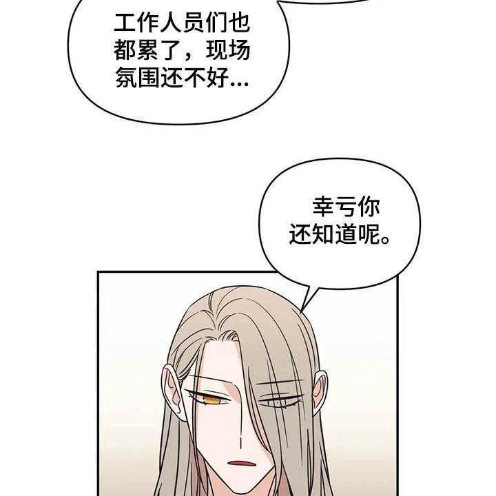 《随身导演》第36话 36_活动 第29页