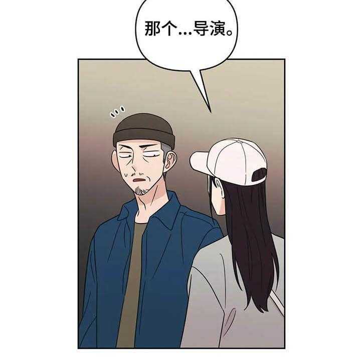 《随身导演》第36话 36_活动 第2页