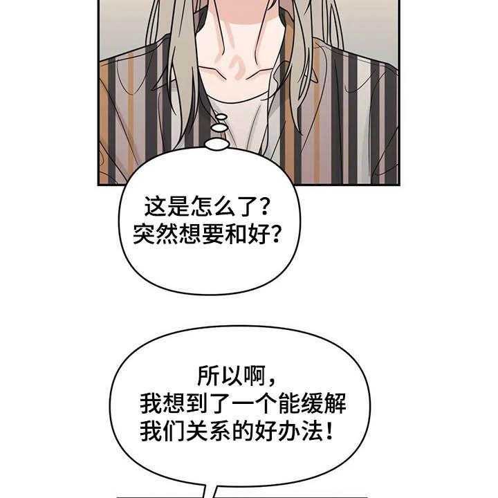 《随身导演》第36话 36_活动 第30页