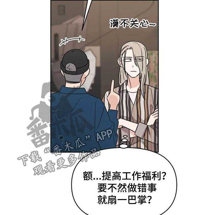 《随身导演》第36话 36_活动 第31页