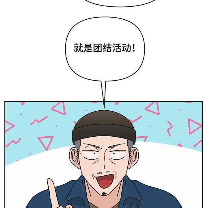 《随身导演》第36话 36_活动 第32页