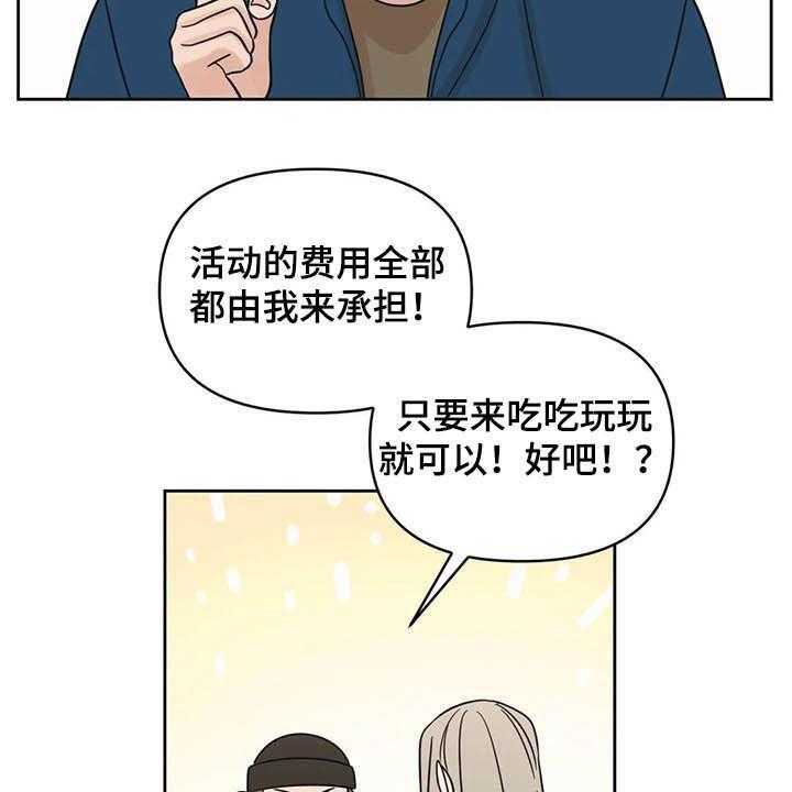 《随身导演》第36话 36_活动 第33页