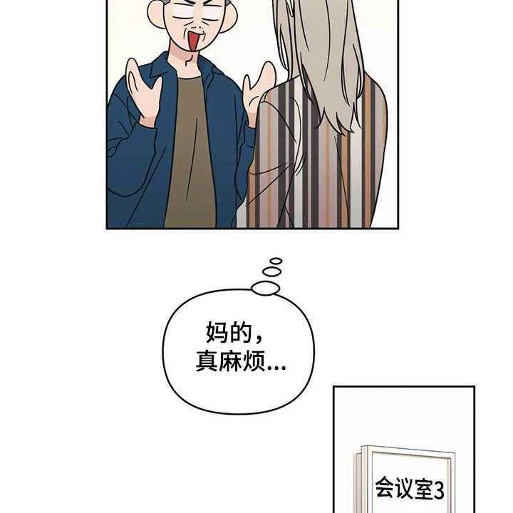 《随身导演》第36话 36_活动 第34页