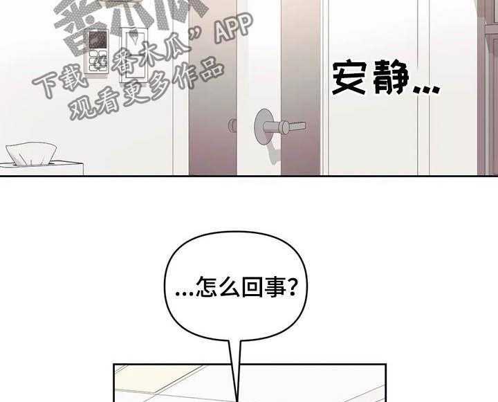 《随身导演》第36话 36_活动 第39页