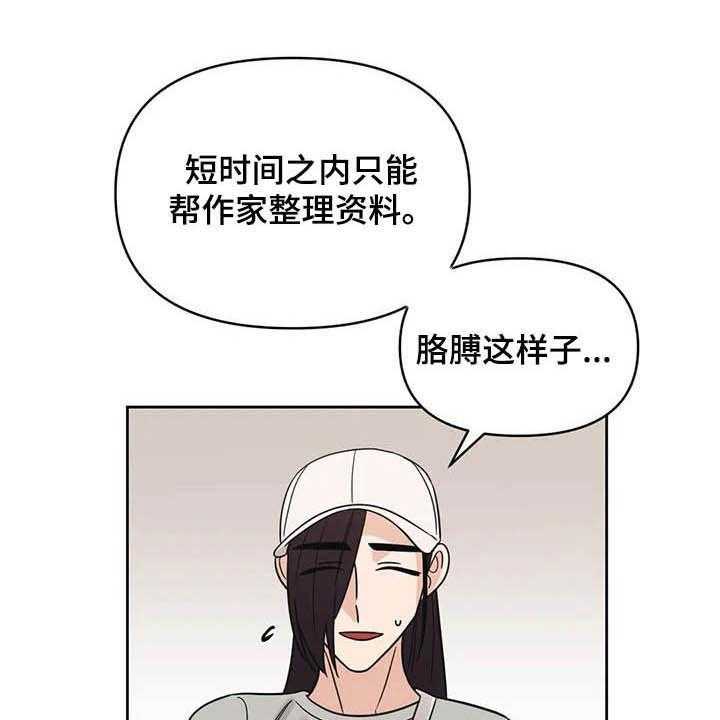 《随身导演》第36话 36_活动 第3页