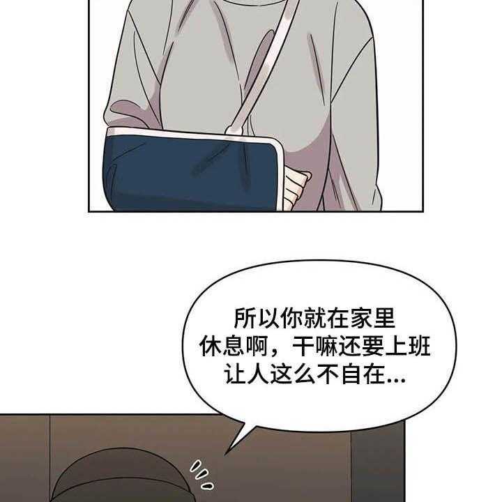 《随身导演》第36话 36_活动 第4页