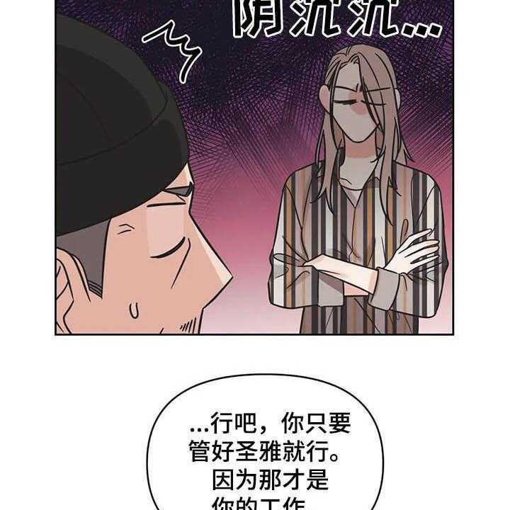 《随身导演》第36话 36_活动 第6页
