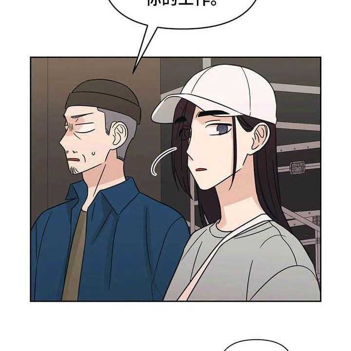 《随身导演》第36话 36_活动 第7页