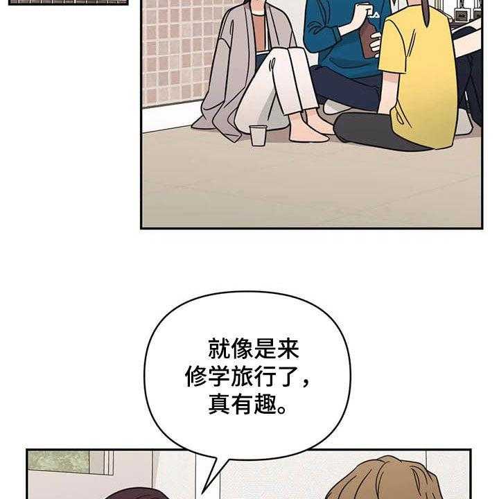 《随身导演》第38话 38_怪谈 第12页