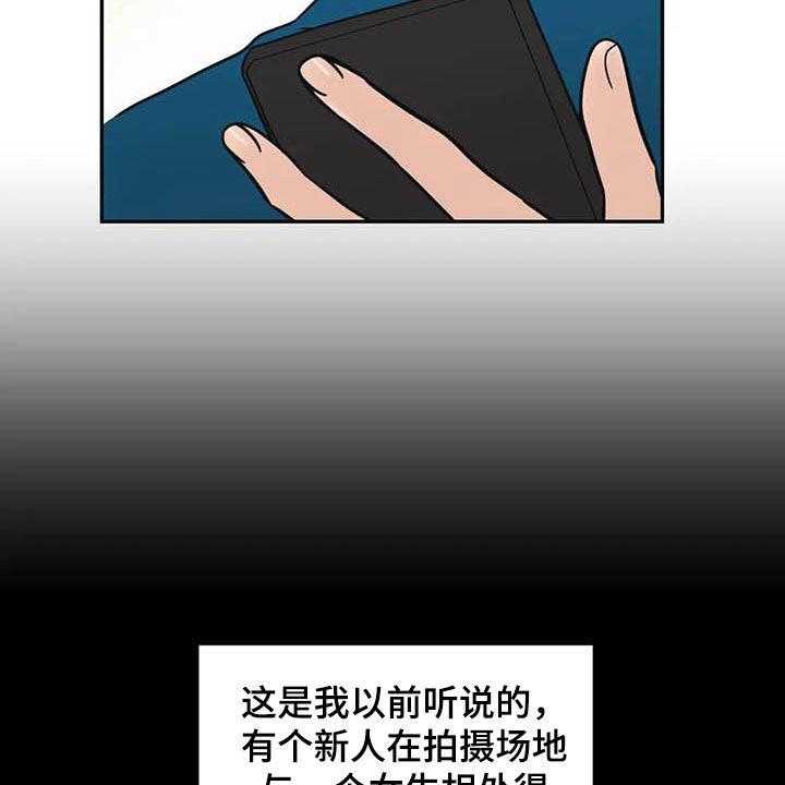 《随身导演》第38话 38_怪谈 第15页