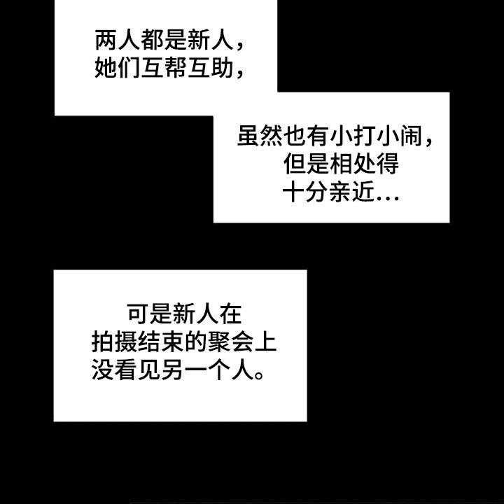 《随身导演》第38话 38_怪谈 第17页
