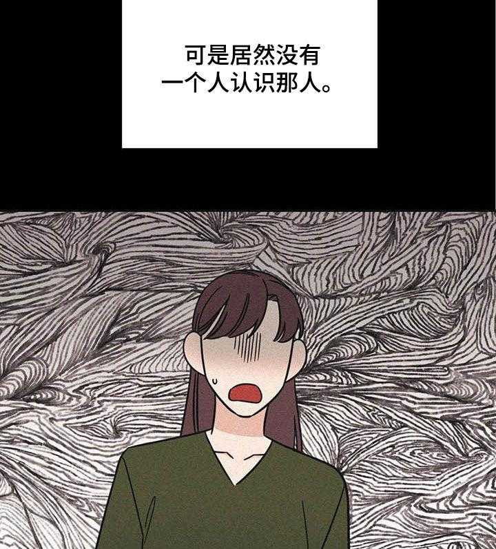 《随身导演》第38话 38_怪谈 第21页