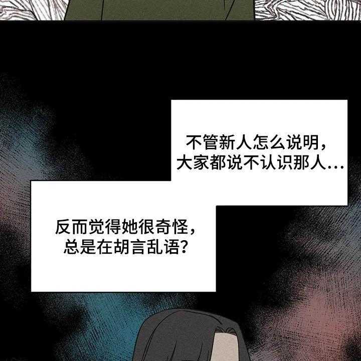 《随身导演》第38话 38_怪谈 第22页
