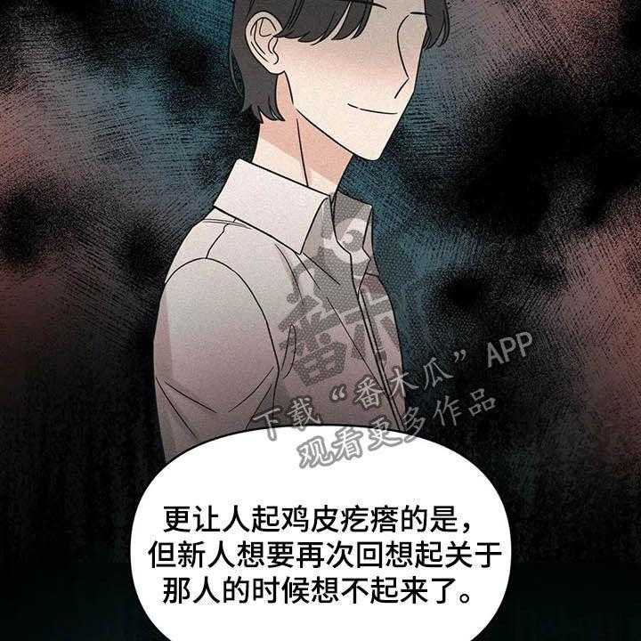 《随身导演》第38话 38_怪谈 第23页