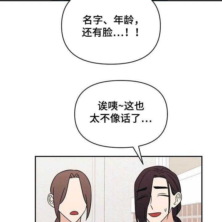 《随身导演》第38话 38_怪谈 第25页