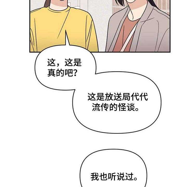 《随身导演》第38话 38_怪谈 第26页