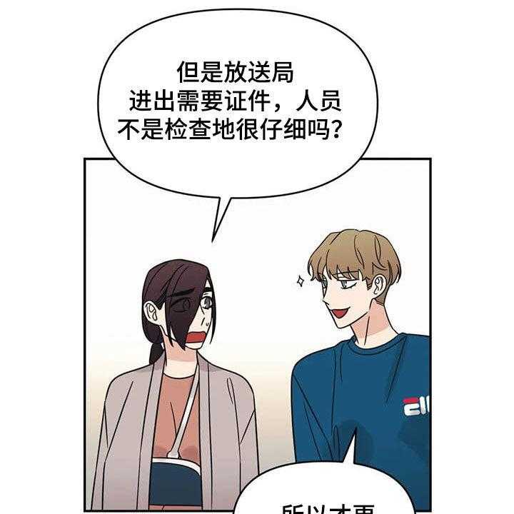 《随身导演》第38话 38_怪谈 第28页
