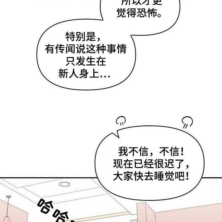 《随身导演》第38话 38_怪谈 第29页