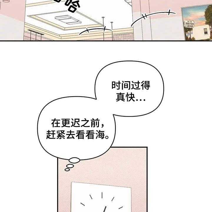 《随身导演》第38话 38_怪谈 第30页