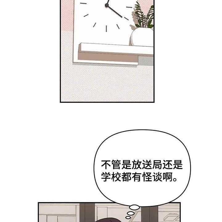 《随身导演》第38话 38_怪谈 第31页