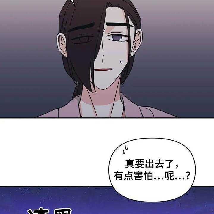 《随身导演》第38话 38_怪谈 第33页