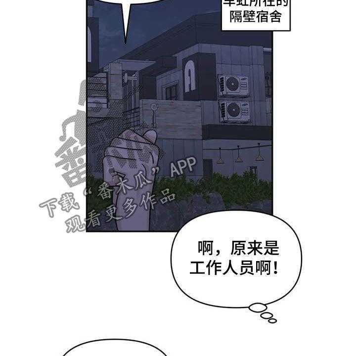 《随身导演》第39话 39_见鬼 第12页