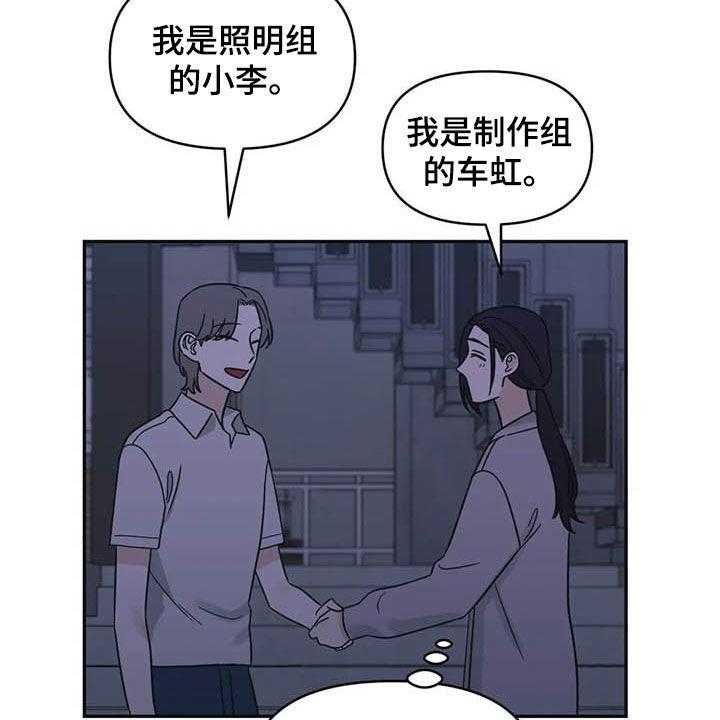 《随身导演》第39话 39_见鬼 第13页