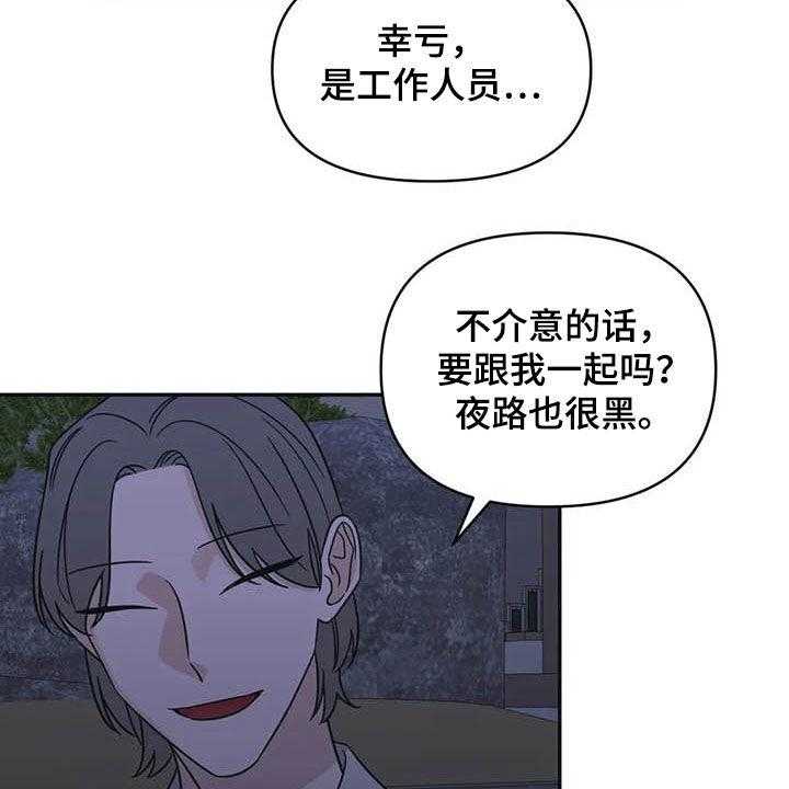 《随身导演》第39话 39_见鬼 第14页